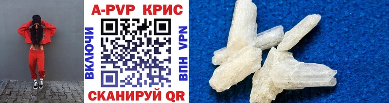 A PVP кристаллы  Кумертау 