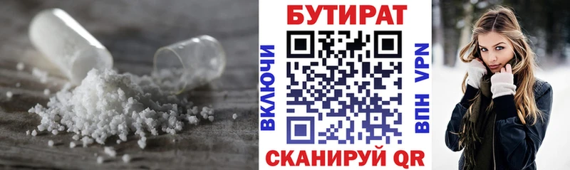 купить наркотик  Кумертау  БУТИРАТ оксибутират 