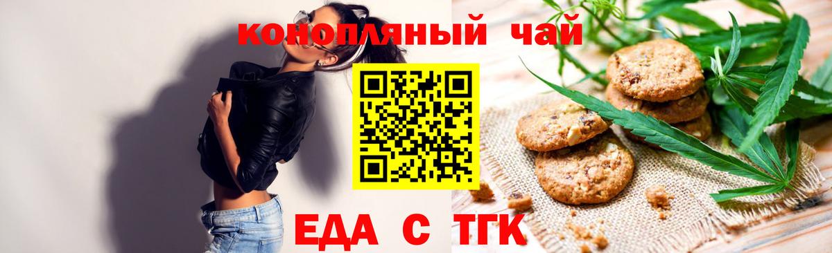 Кумертау  Cannafood марихуана  Вход с VPN 