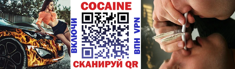 где найти наркотики  Кумертау  Кокаин Columbia 