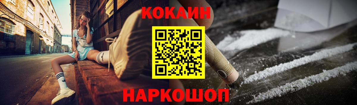 Cocaine 99%  Cocaine 99%  Кумертау  Вход с VPN 