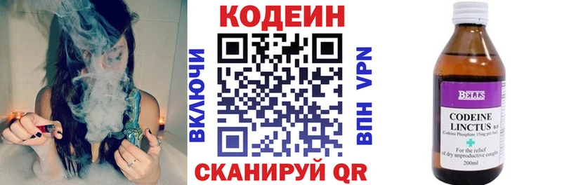 где купить   Кумертау  Кодеиновый сироп Lean напиток Lean (лин) 