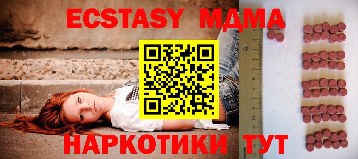 ЭКСТАЗИ 99%  Вход с VPN  Кумертау  Экстази 99% 