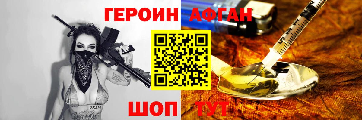Кумертау  Героин герыч  Вход с VPN 