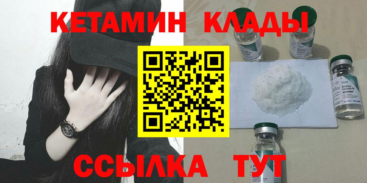 Кетамин ketamine Кумертау