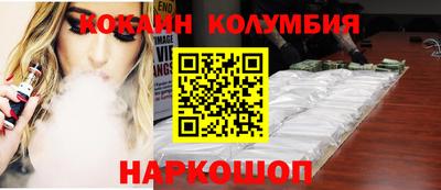 кокаин колумбия Канаш