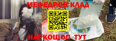 мефедрон VHQ Кандалакша