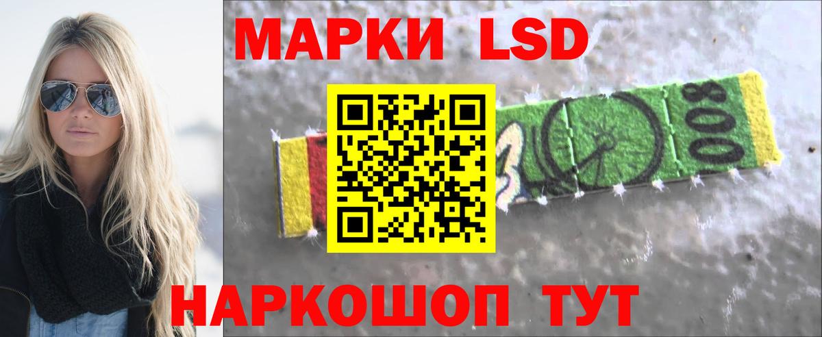 LSD-25 экстази кислота Кумертау