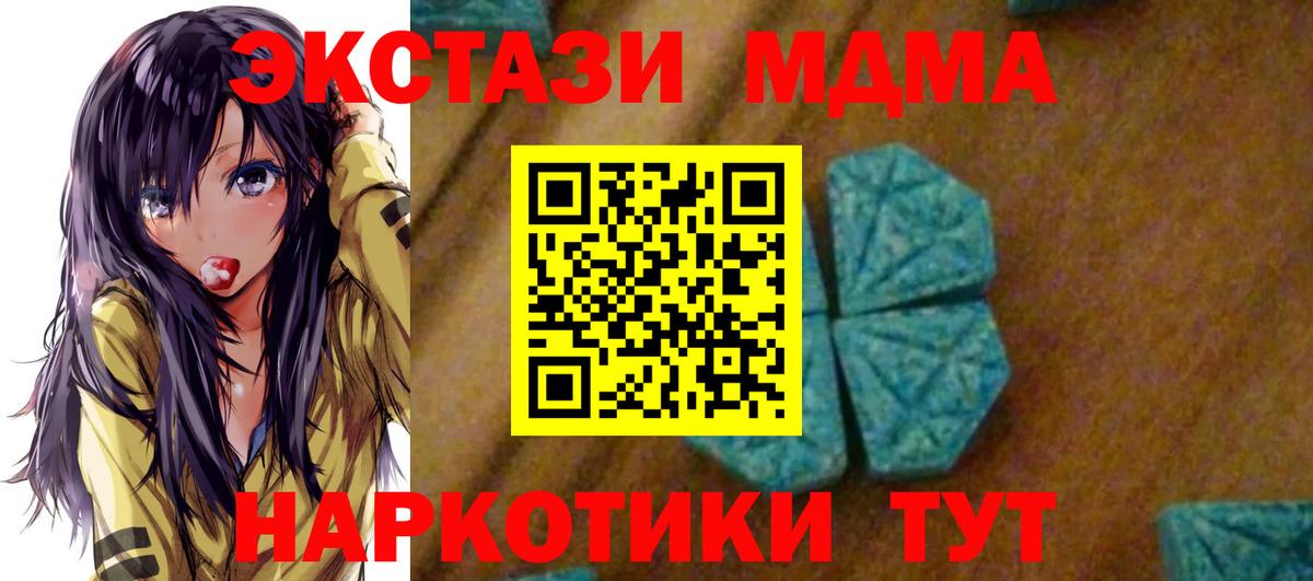 МДМА crystal Кумертау