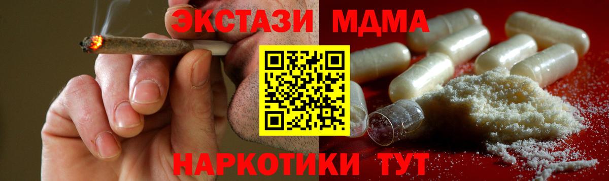 MDMA Molly  Вход с VPN  Кумертау  MDMA  МДМА Molly 
