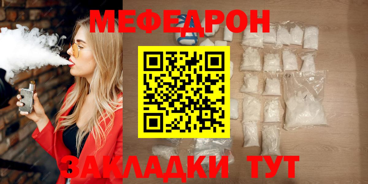 Меф кристаллы Кумертау