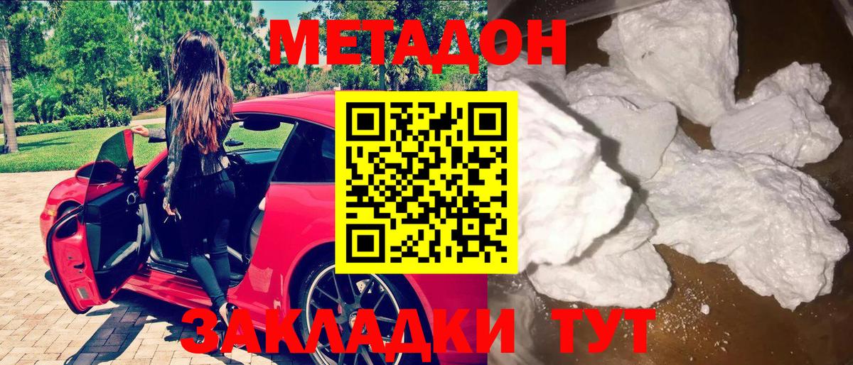 Метадон кристалл  omg   Кумертау  Вход с VPN 