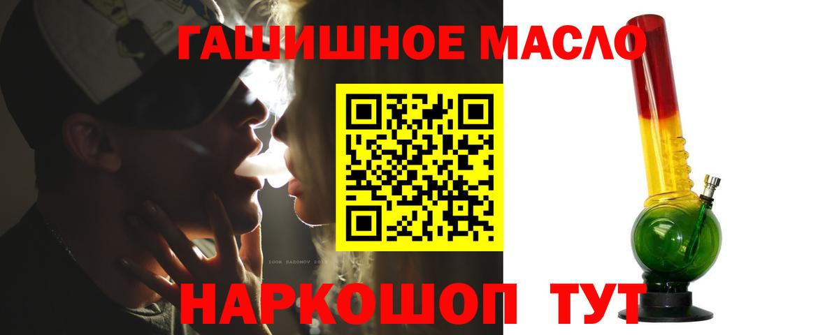 ТГК THC oil  Вход с VPN  Кумертау 