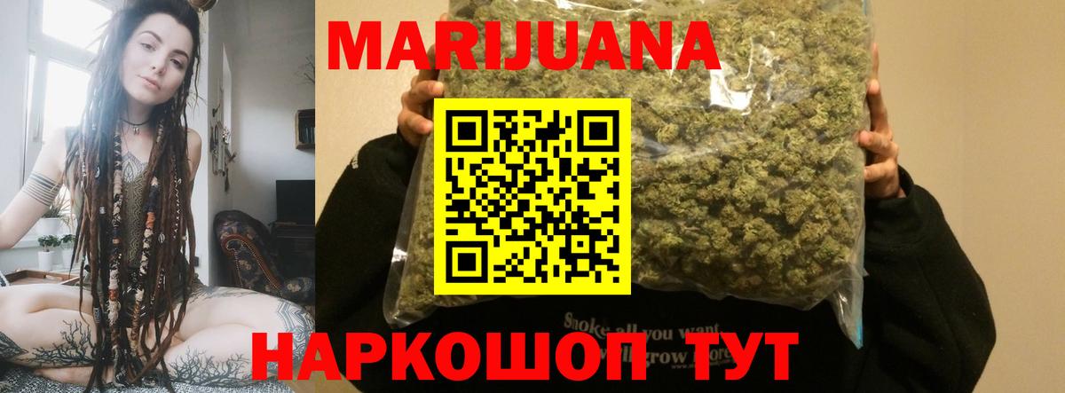Шишки марихуана планчик  Канабис THC 21%  Бошки Шишки конопля  Вход с VPN  Кумертау  МАРИХУАНА индика 